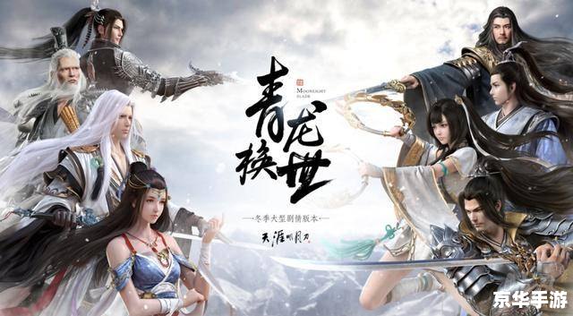 天涯明月刀手游礼包——汇聚江湖奇缘，畅享武侠人生
