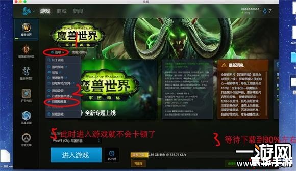 魔兽世界未响应:原因与解决方案 魔兽世界未响应:原因与解决方案