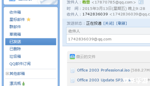 如何免费使用Office 2003官方完整版 如何免费使用Office 2003官方完整版