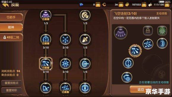 御龙在天羽扇技能加点 建议:《御龙在天:羽扇技能加点精析》 御龙在天羽扇技能加点 建议:《御龙在天:羽扇技能加点精析》