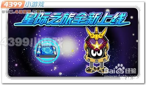 《赛尔号第6季：全新星际冒险启程》