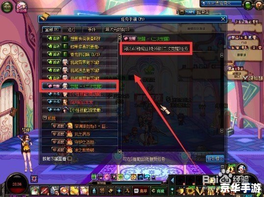 DNF任务点数系统详解 DNF任务点数系统详解