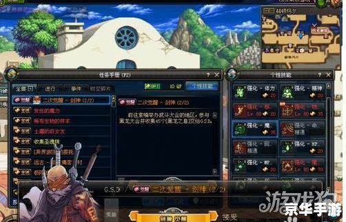 DNF任务点数系统详解 DNF任务点数系统详解