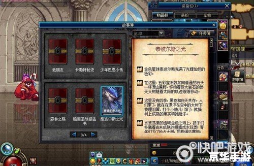 DNF任务点数系统详解 DNF任务点数系统详解
