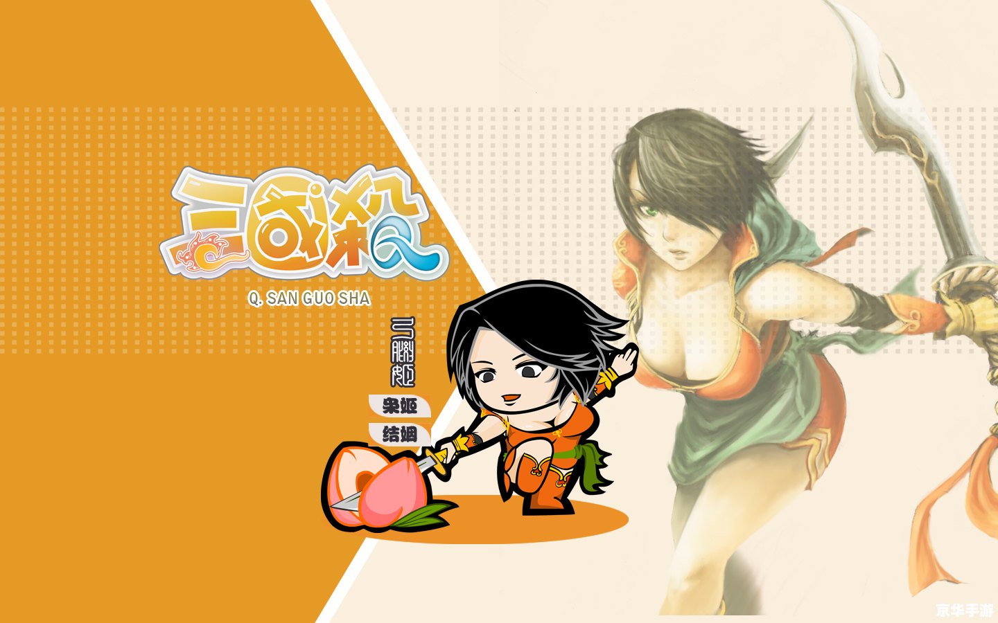 【三国杀ol桌面版】游戏分析及特点