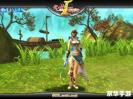 【武林群侠传2】游戏分析 【武林群侠传2】游戏分析