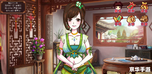 【皇后成长计划1.8】游戏分析 【皇后成长计划1.8】游戏分析