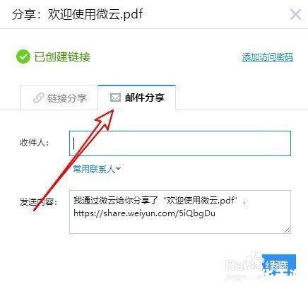 微云怎么用 微云使用指南:如何高效地管理和分享你的文件 微云怎么用 微云使用指南:如何高效地管理和分享你的文件