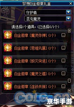dnf 徽章 建议:《DNF徽章悉数登场:探索与战斗的终极荣耀》 dnf 徽章 建议:《DNF徽章悉数登场:探索与战斗的终极荣耀》
