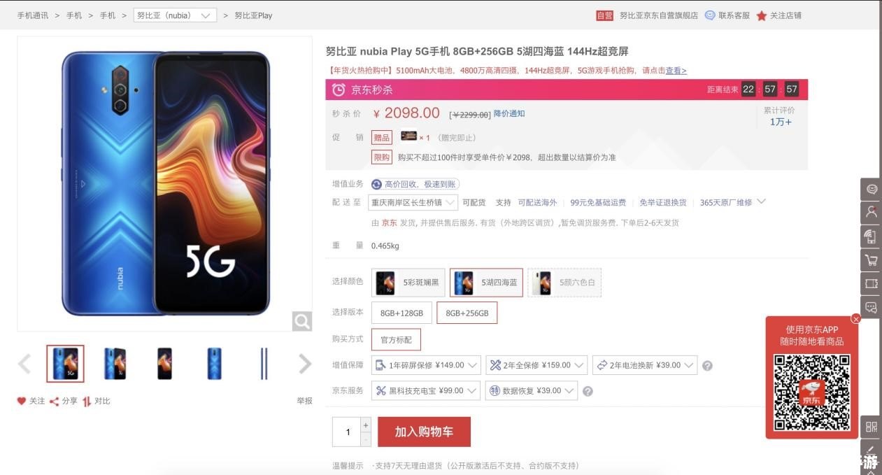 京东秒杀器怎么用 京东秒杀器怎么用