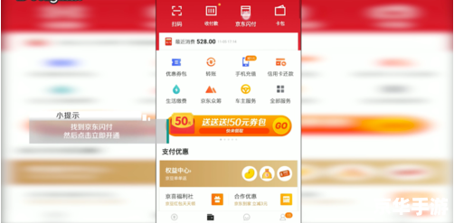 京东秒杀器怎么用