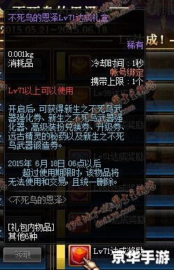 DNF魔剑降临——探索与战斗的终极武器！