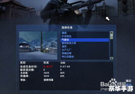 【秘密潜入2无敌秘籍】游戏分析及秘籍探讨 【秘密潜入2无敌秘籍】游戏分析及秘籍探讨
