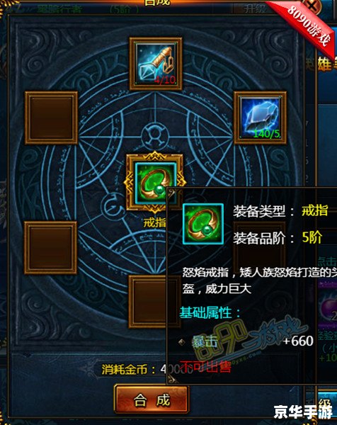 【传家宝戒指】游戏分析 【传家宝戒指】游戏分析