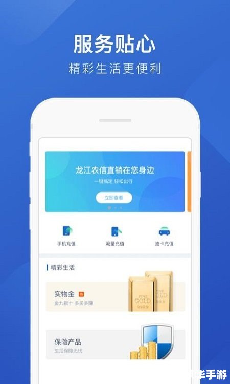 如何安装和使用龙江先锋APP 如何安装和使用龙江先锋APP