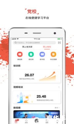 如何安装和使用龙江先锋APP