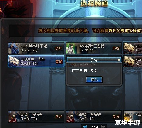 建议:《DNF连接不上服务器问题解析与解决方案》 建议:《DNF连接不上服务器问题解析与解决方案》
