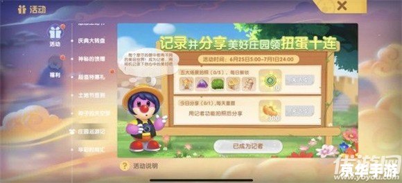 摩尔庄园qq小芝麻 摩尔庄园与QQ小芝麻携手，打造全新游戏体验