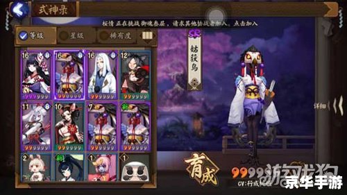 阴阳师SR式神排名及分析 阴阳师SR式神排名及分析