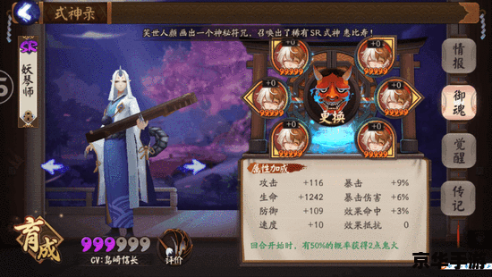 阴阳师SR式神排名及分析 阴阳师SR式神排名及分析