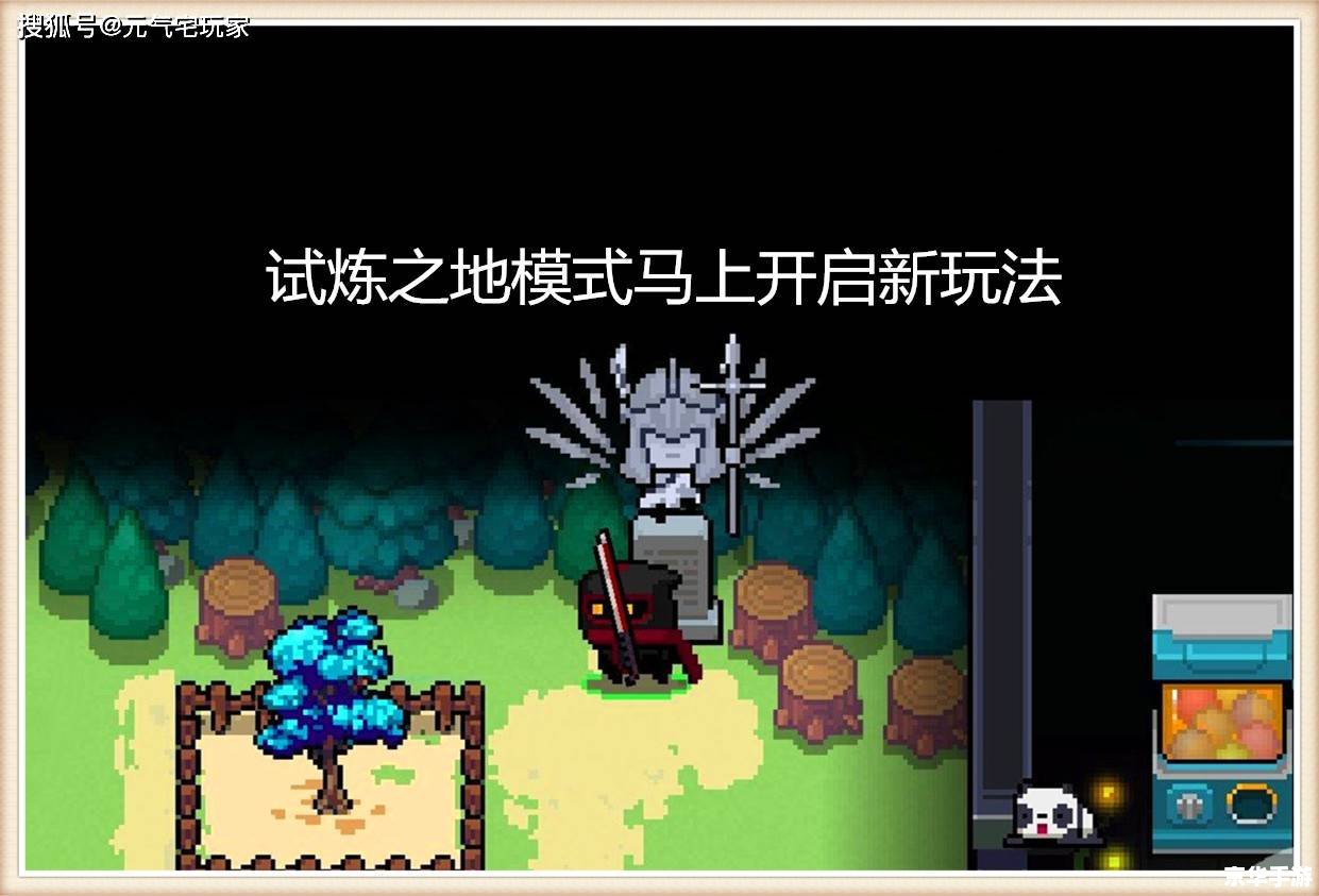 元气骑士天山雪莲——奇幻冒险之旅