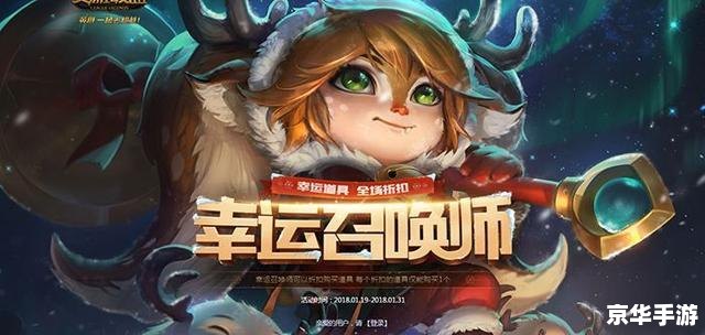 建议：《LOL幸运召唤师9月：全新福利来袭，标签悉数登场》