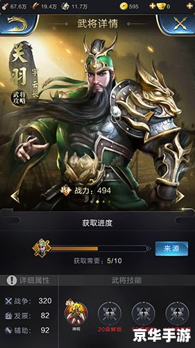 神将世界张飞魂解:探析与解析 神将世界张飞魂解:探析与解析