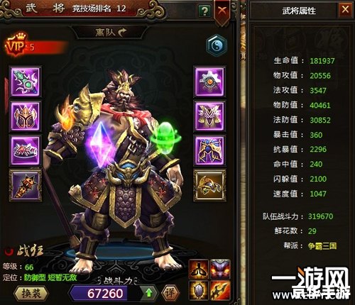 神将世界张飞魂解:探析与解析 神将世界张飞魂解:探析与解析