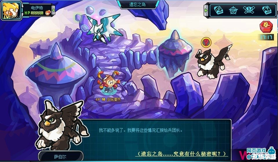 《赛尔号第6季:全新星际冒险启程》 《赛尔号第6季:全新星际冒险启程》