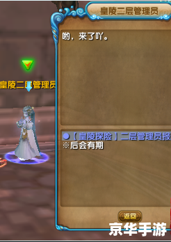 【武林外传皇陵探险】游戏分析 【武林外传皇陵探险】游戏分析