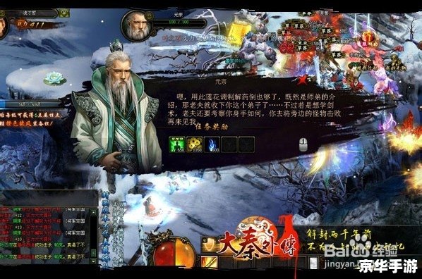 【武林外传皇陵探险】游戏分析