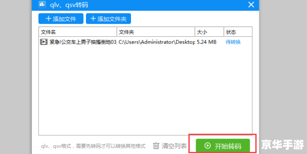 狸窝MP4转换器：一站式视频格式转换解决方案