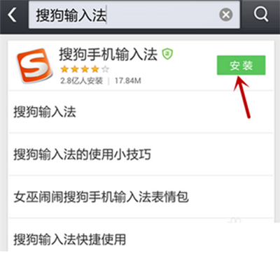 搜狗输入法官网怎么安装 搜狗输入法官网安装教程 搜狗输入法官网怎么安装 搜狗输入法官网安装教程