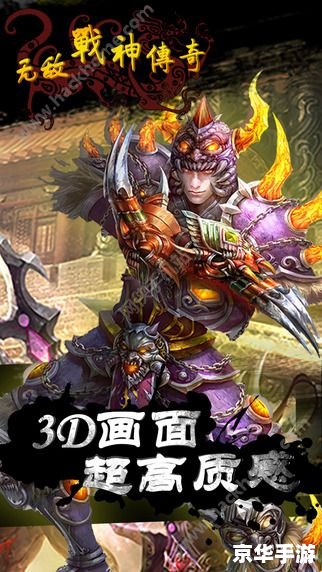 传奇1.85战神复古:重温经典,战神归来 传奇1.85战神复古:重温经典,战神归来