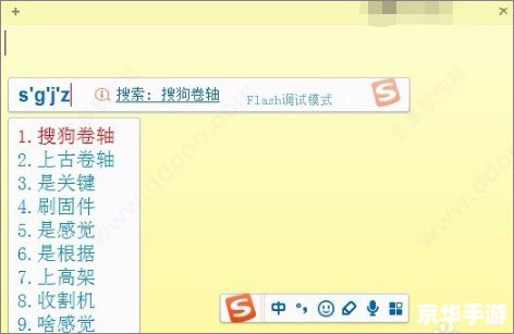 搜狗拼音打字怎么安装 搜狗拼音打字怎么安装