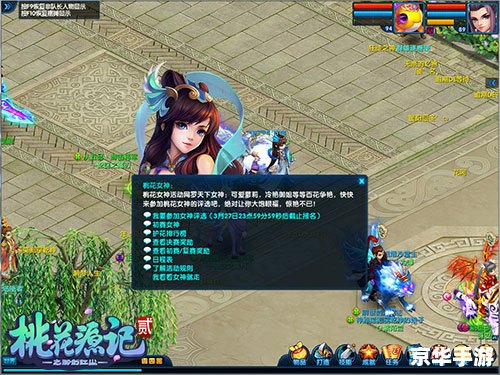 桃花源记召唤兽:游戏魅力与独特玩法 桃花源记召唤兽:游戏魅力与独特玩法