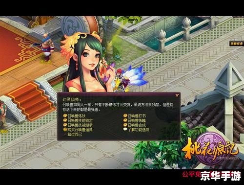 桃花源记召唤兽:游戏魅力与独特玩法 桃花源记召唤兽:游戏魅力与独特玩法