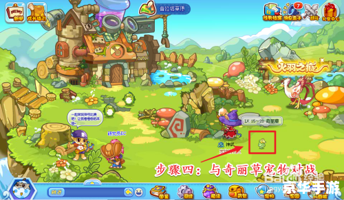 洛克王国阳光收集瓶怎么得 洛克王国阳光收集瓶的获取方式