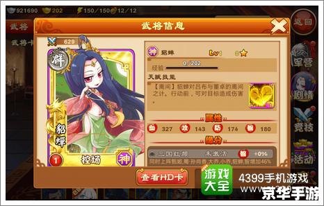 【三国杀神将】游戏分析 【三国杀神将】游戏分析