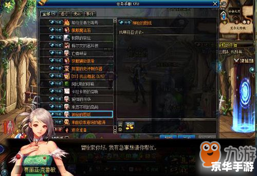 DNF召唤师觉醒任务详解 DNF召唤师觉醒任务详解