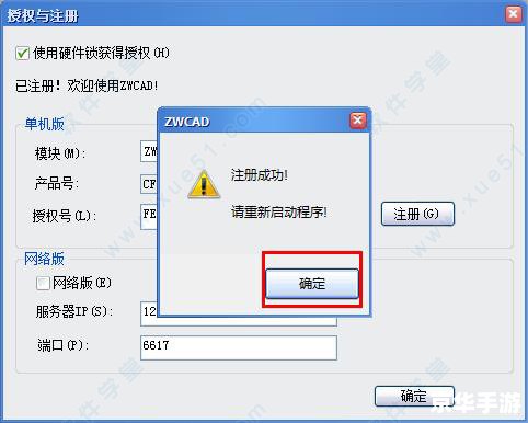 中望cad2009单机版激活码 中望CAD2009单机版激活码获取与使用方法详解 中望cad2009单机版激活码 中望CAD2009单机版激活码获取与使用方法详解