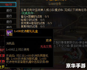 建议:《DNF挑战:勇者之旅的再起之风》 建议:《DNF挑战:勇者之旅的再起之风》