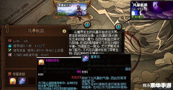 建议:《DNF挑战:勇者之旅的再起之风》 建议:《DNF挑战:勇者之旅的再起之风》