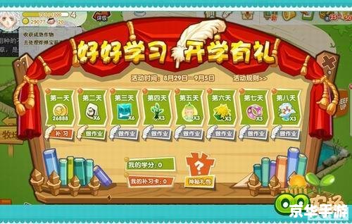 qq农场最新活动 QQ农场“春日耕耘季”活动正式启动,全新玩法等你来挑战 qq农场最新活动 QQ农场“春日耕耘季”活动正式启动,全新玩法等你来挑战