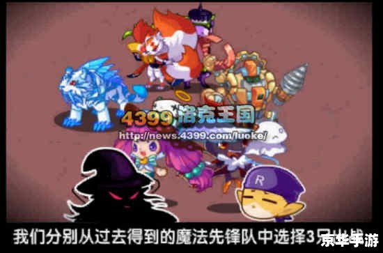 洛克王国魔龙空间:探索与战斗的终极挑战 洛克王国魔龙空间:探索与战斗的终极挑战