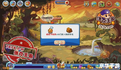 洛克王国魔龙空间：探索与战斗的终极挑战