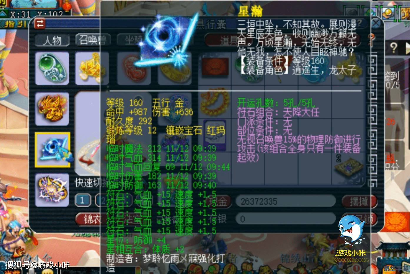 梦幻诛仙2鸡毛掸子:游戏内的独特道具与任务解析 梦幻诛仙2鸡毛掸子:游戏内的独特道具与任务解析