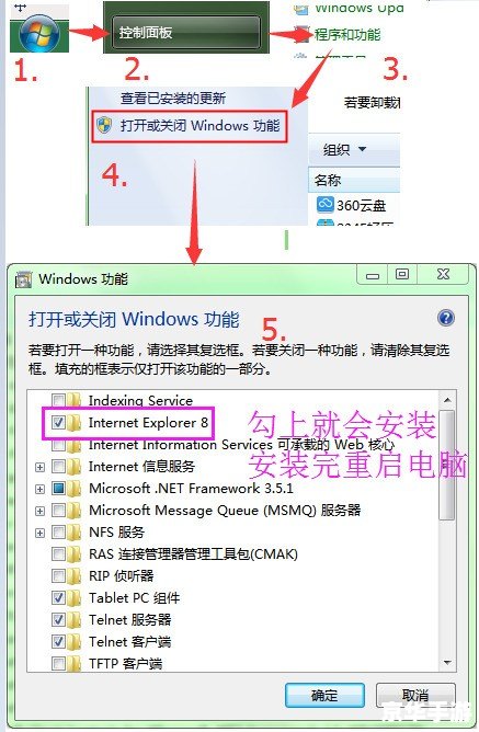 腾迅浏览器怎么安装