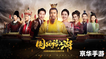 【大话西游2科举题库】—— 探秘与重温经典 【大话西游2科举题库】—— 探秘与重温经典