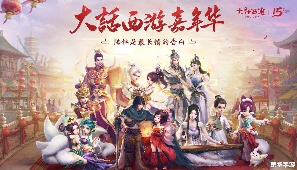 【大话西游2科举题库】—— 探秘与重温经典